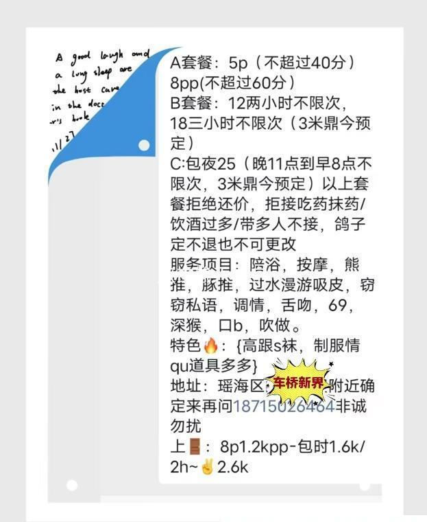 瑶海紫云府附近小姐姐