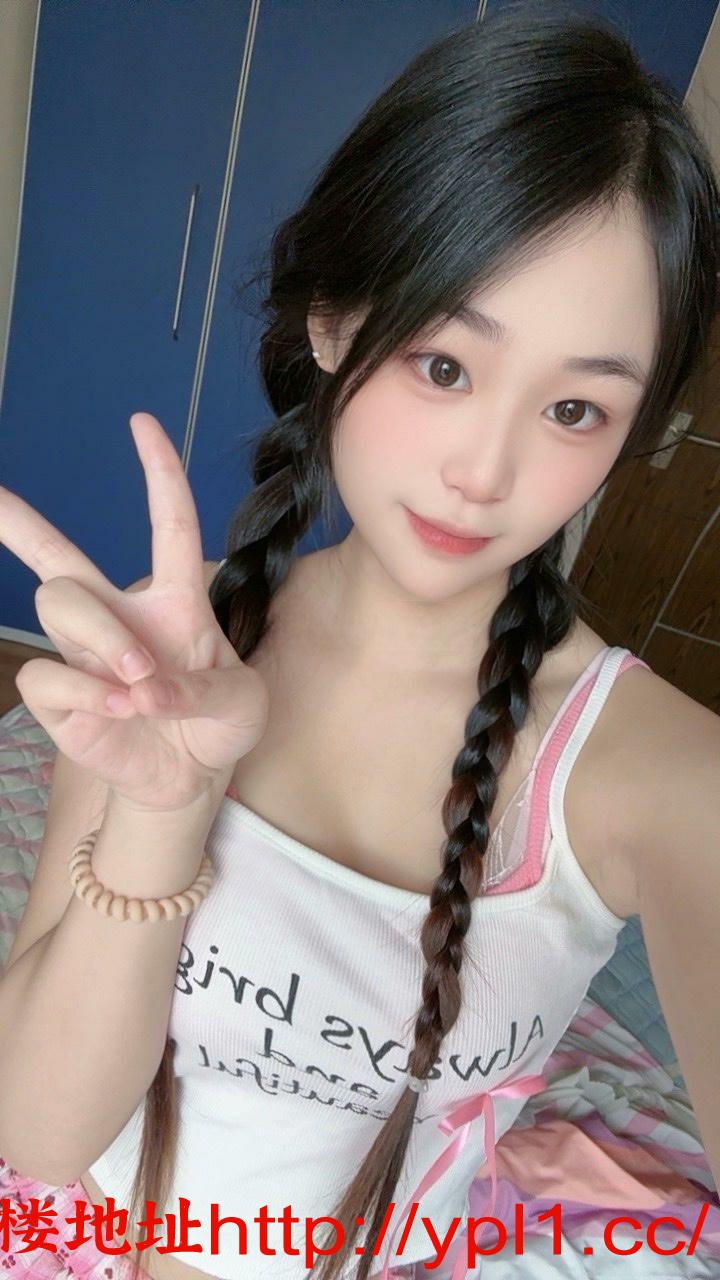 粉嫩小胸白虎妹妹(已验真人)