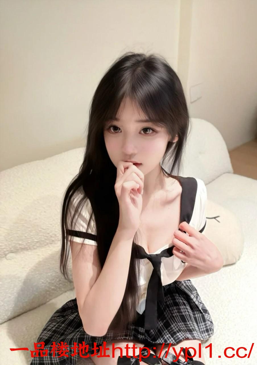 分享一位刚破处19岁美女刚下海值得一试（个人公寓可上门）